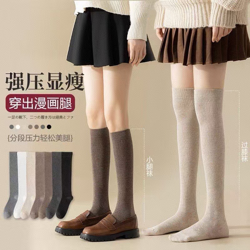 Cross-Border Autumn New Style College-Style Compression Calf Socks, Spring and Autumn Jk Socks for Women, Slimming Mid-Calf Socks