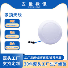禄讯 600-6000MHz 3dBi MIMO室内全向型吸顶天线