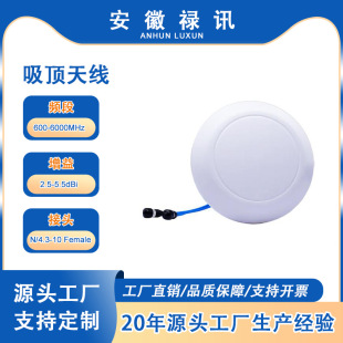 ��Ӎ 600-6000MHz 3dBi MIMO�҃�ȫ��������쾀
