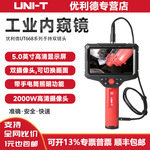 双摄像头360&deg;转向工业内窥镜管道汽车维修船舶发动机石油检测仪