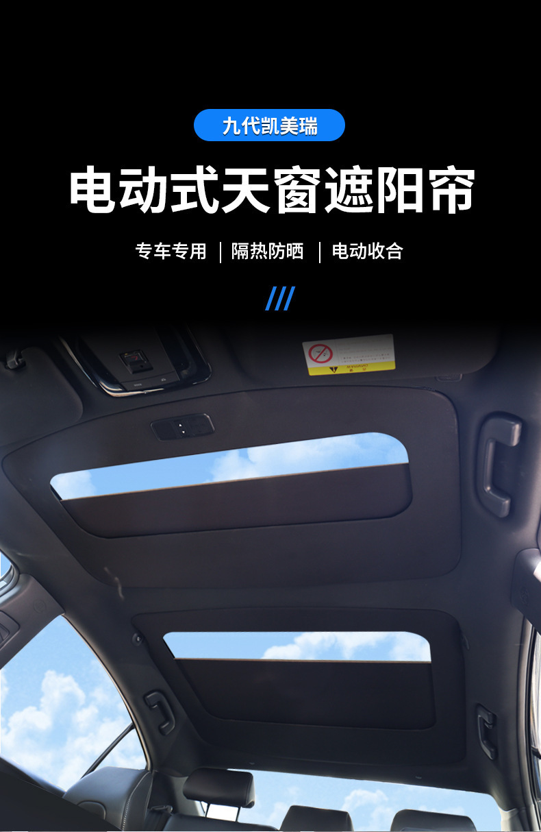 Suitable for Toyota 9Th Generation Camry Panoramic Sunroof Electric Sunshade Curtain with Voice Control and Non-Destructive Installation in the Car