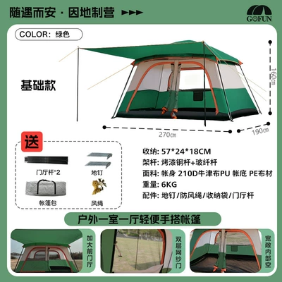 Avtomobil dam çadırları – Suitable for 3-12 People, Camping Tents - 096n-double-door-military-green-small-pu-rubber-upgraded-model-1-4-people-3-12-people