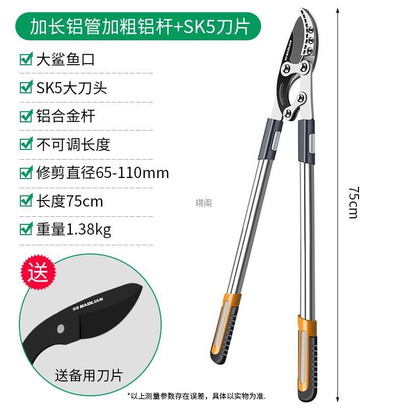 확장된 알루미늄 튜브와 두꺼운 알루미늄 로드 + SK5 블레이드