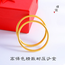 久不掉色里外一色越南保色沙金手镯仿古法沙金手镯光面实心素圈女