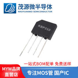 台产 KBP310整流桥 3A 1000V 整流桥堆 KBP封装 桥堆厂家现货
