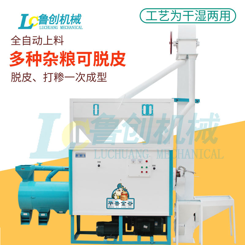 全自动玉米脱皮制糁机 庆阳玉米榛子加工设备 拉玉米糁子机
