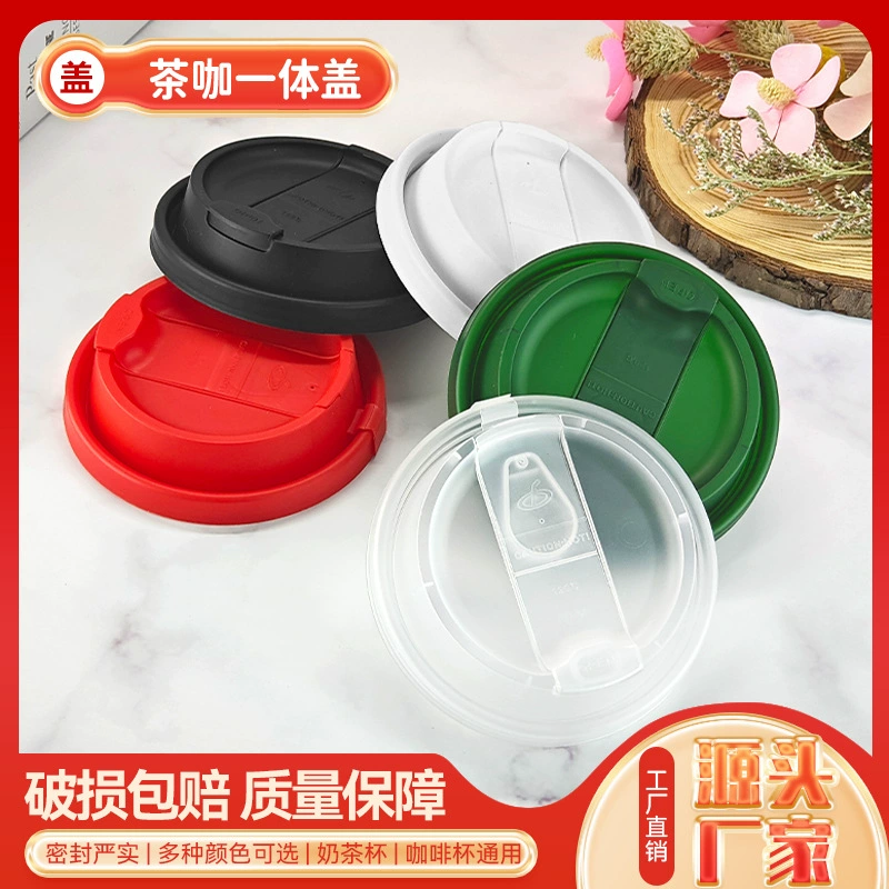 Чашка для чая с молоком Герметичная крышка pp чашка для горячего напитка кофейная чашка герметичная Встроенная крышка пластиковая крышка для инъекций Коммерческая оптовая продажа