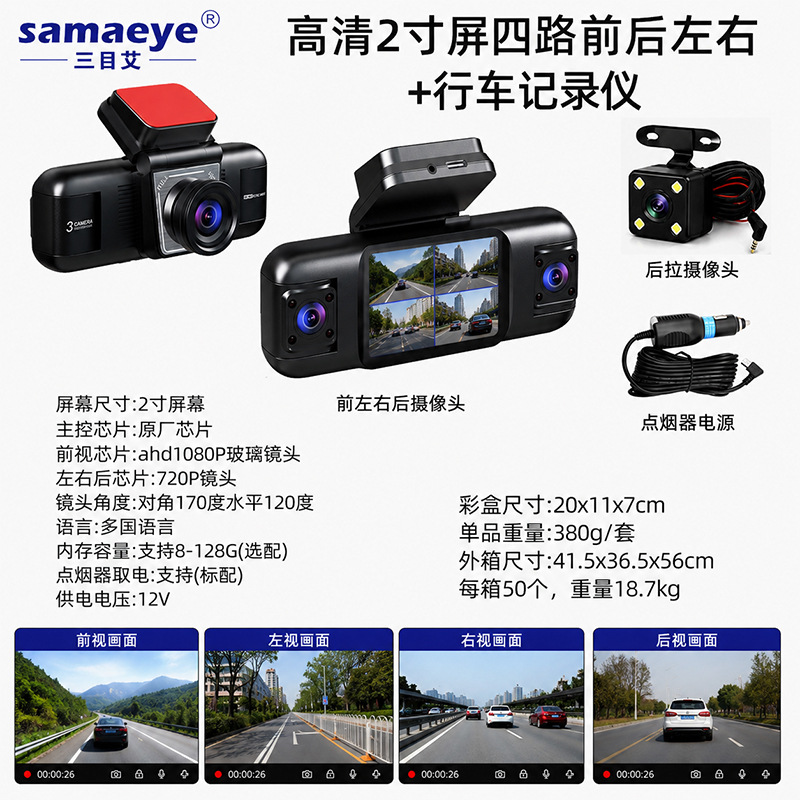 Coche 24h dvr3 pulgadas wifi coche 1080P HD visión nocturna línea libre 360 grados cuatro canales grabadora de conducción