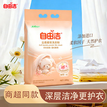 ���ɝ���ӝ���800g����ϴ�·ۺ����m����־�ȥ��ȥ�n�o��ϴ�·�