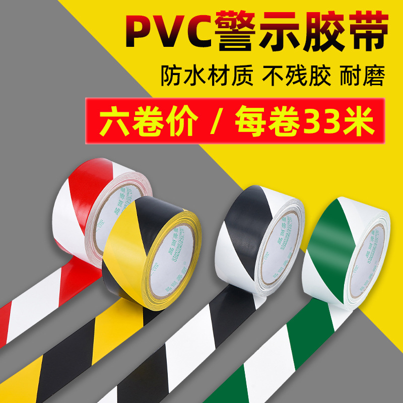 Warning tape PVC Black and yellow Zebra crossing Alert Label floor ground tape colour Crossed floor tape