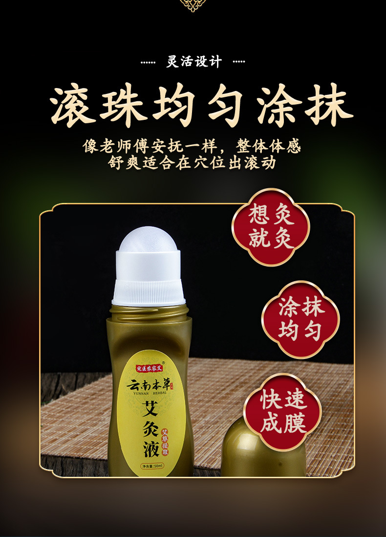 Moxa Massage Oil Roll-On 50ml Ai Jiu Ye Warming Topical Herbal Liquid for Body Massage quality and texture
