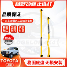�m���S��TOYOTA �ѲLc80���b�M���Uǰ�������Panhard Barֹ�ƗU