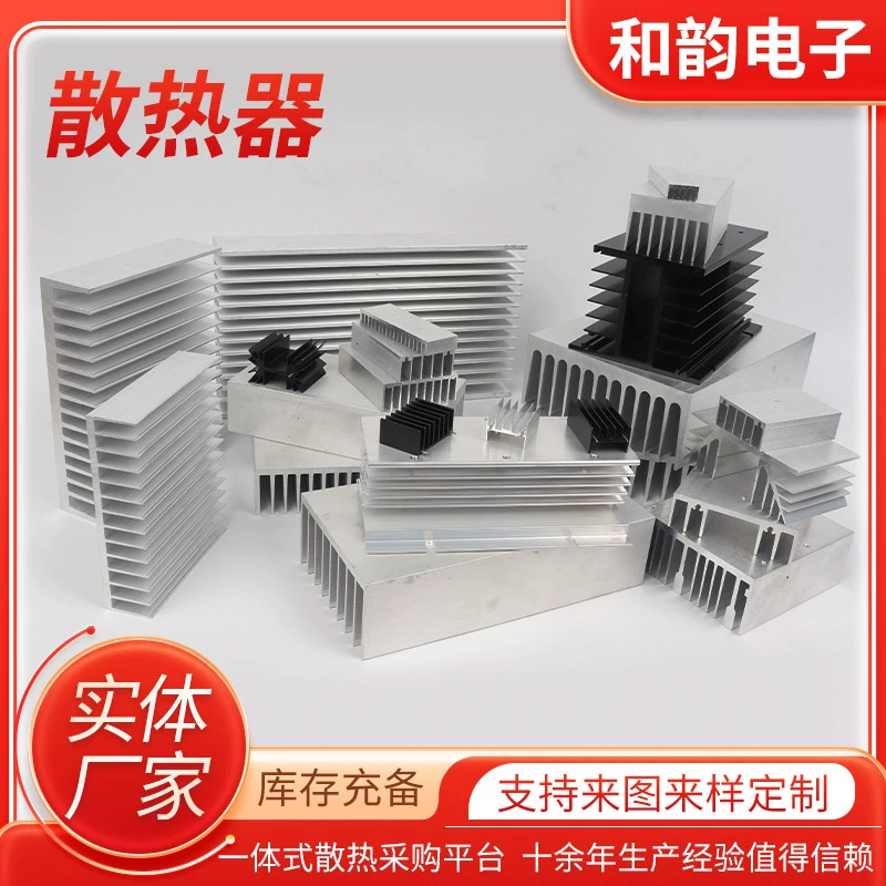 Производитель радиаторов из МОП-транзисторов, алюминиевый радиатор для электронных компонентов 15×10,3 мм, TO-220, алюминиевый профиль