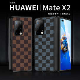 【一件代发】 适用 Mate X2 折叠屏手机壳仿皮棋盘格保护套黑边新