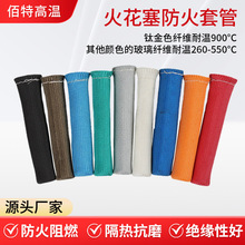 汽车专用耐高温阻燃套管防烫保护玻璃纤维绝缘火花塞防火套管批发