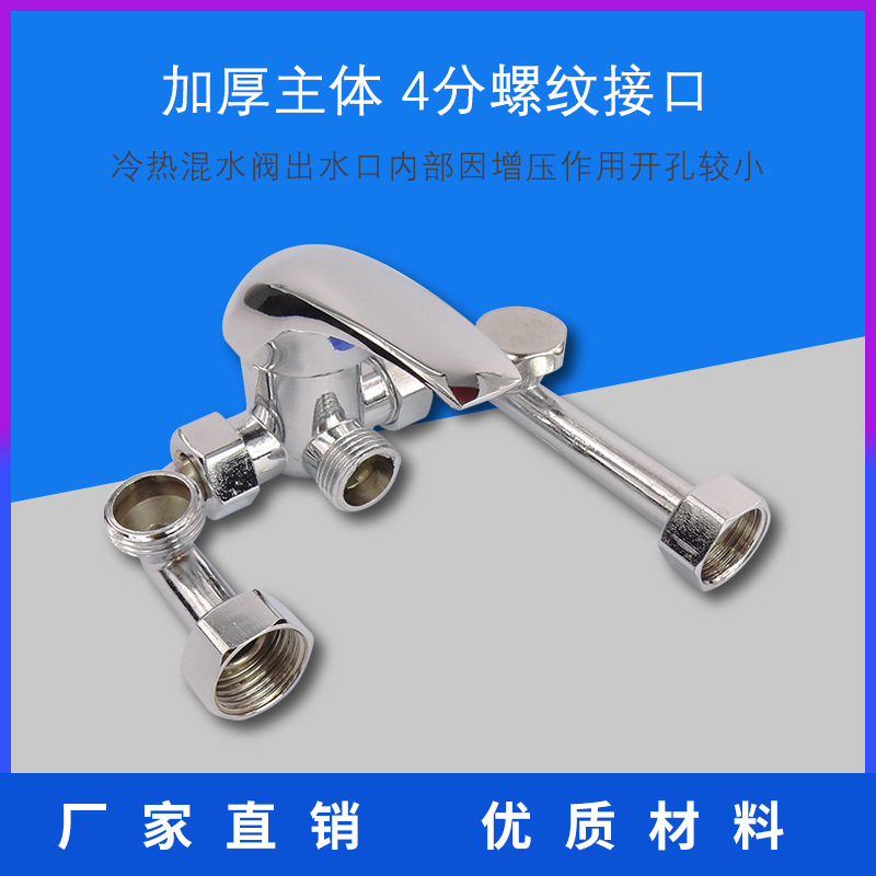 Precio de fábrica grifo de la ducha Wan * Jiale calentador de agua eléctrico accesorios Válvula de mezcla caliente y fría en forma de U Válvula de mezcla