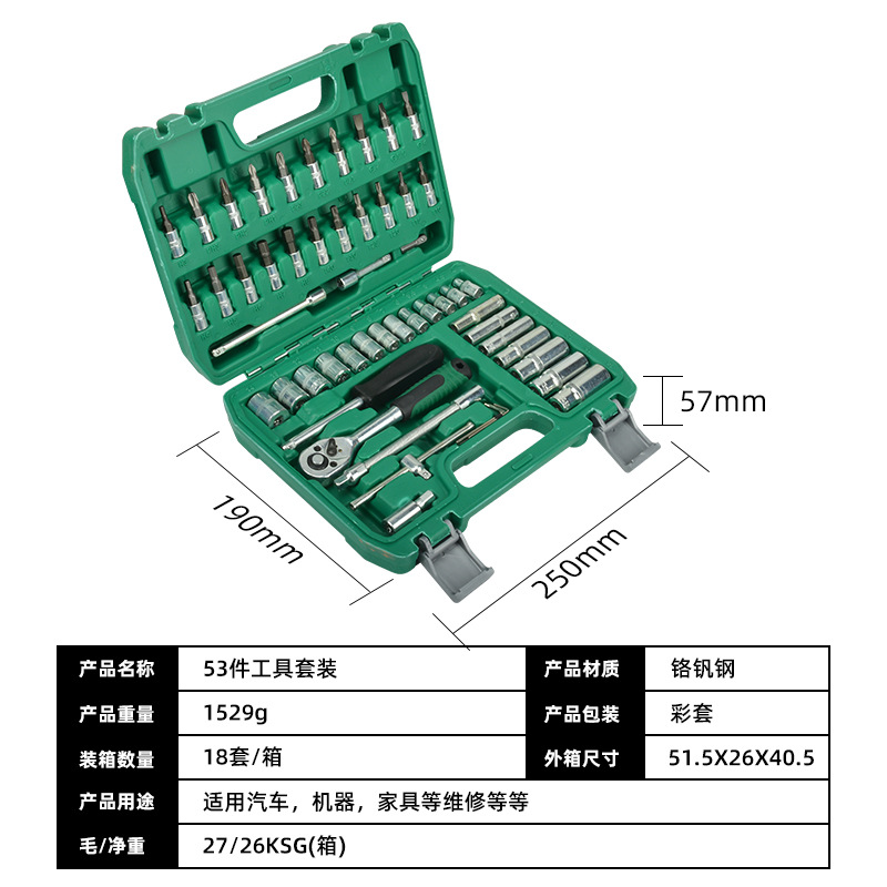 53 piezas de caja de herramientas de reparación de automóviles transfronteriza, juego de hardware, juego de combinación de llave de tubo, fuente de ferretería, herramientas de hardware