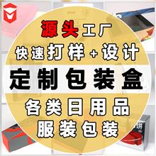 定制内裤日用品高级感包装盒加厚小白盒彩盒礼盒牛皮纸鞋盒设计