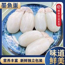 宁波海鲜特产新鲜无盐东海大墨鱼蛋目鱼蛋乌贼蛋滋补纯膏墨鱼膏