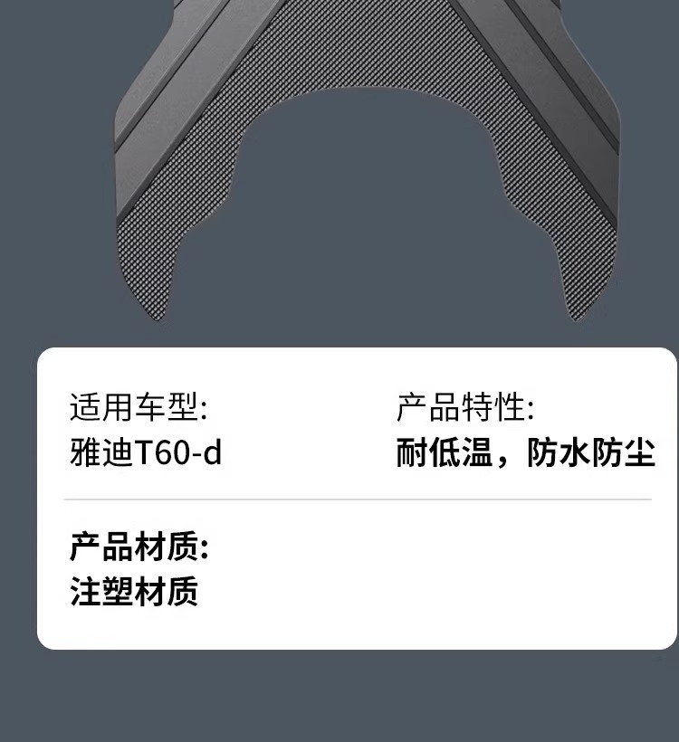 Yadi T60-D Foot Pad E10/DG6/M6/Ou Man Waterproof Battery Car Pedal Foot Pad for Guanneng Electric Vehicle