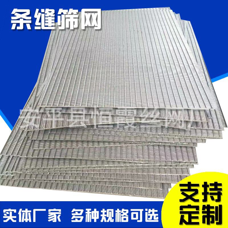 约翰逊滤管条缝网管T型绕丝网管楔形绕丝滤水管中排布水器筛管