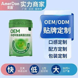 鱼油高蛋白奶粉零糖罐装可定 制脱脂源头工厂代加工牦牛奶粉
