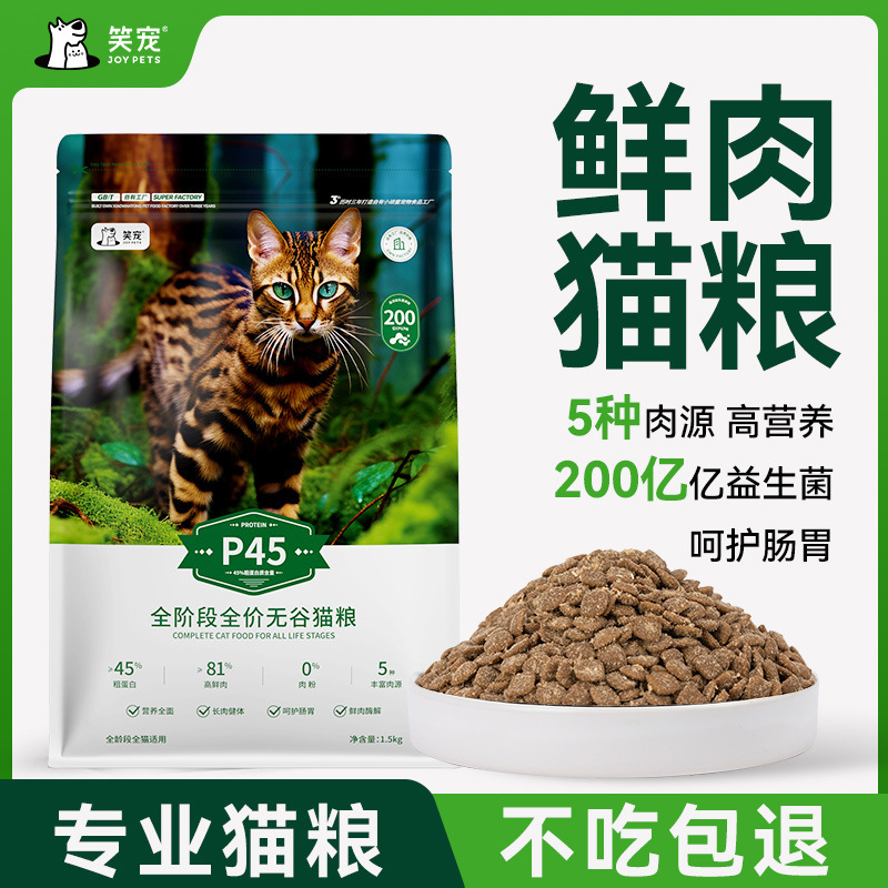Xiaopet キャットフード卸売 成猫と子猫用のユニバーサルペットキャットフード 穀物不使用 フリーズドライ 定価キャットフード 猫飼育用 10kg|undefined