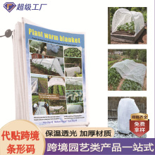 新料无纺布植物盖防鸟冬季保护罩防寒育苗布蔬菜花卉防冻毯绿植