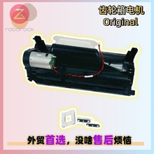 适用石头S80/S85 MaxV Ultra主刷罩电机马达滚刷盖板齿轮箱电机