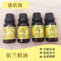 Sheng Yiyuan Yilan односторонний эфирное масло Чистые растения ароматические и ароматические эфирные масла для ухода за кожей