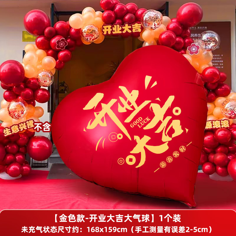 開店祝い、雰囲気作り、箱飾り、バナー、吊り下げ布、衣料品店、会社装飾、儀式感覚|undefined