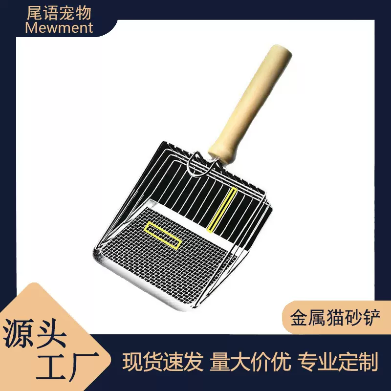 猫砂铲金属不锈钢沙铲细孔铲子大号铲屎神器猫沙便铲猫咪用品