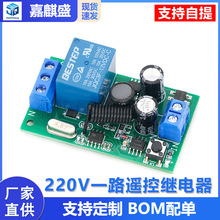 ����AC220Vһ·�b���^��� 315MHz 433��Ɲ RF�o���h���b�����_�P