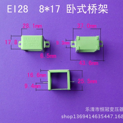厂家生产低频EI28  8*17变压器电源桥架夹框包壳夹件配件电解板