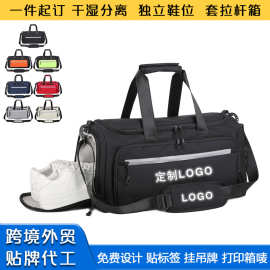批发大容量干湿分离鞋位套拉杆箱健身运动包篮球包瑜伽包印字logo