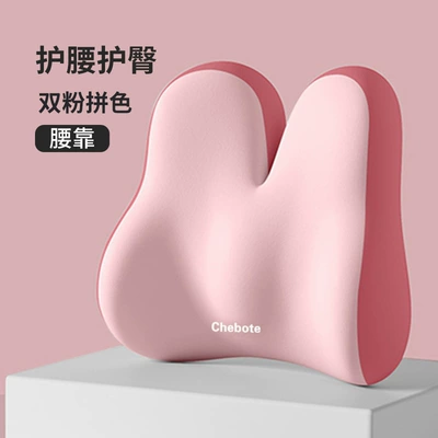 Waist support: Cross-Border Car Seat Lumbar Support - rabbit-style-double-pink-color-matching-lumbar-support-one-size-fits-all
