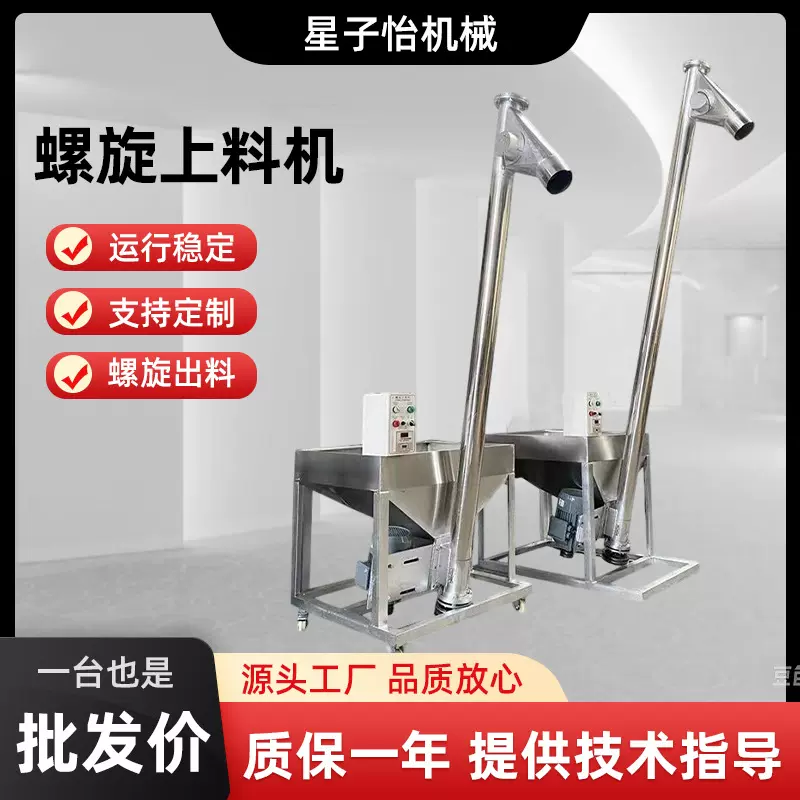 螺旋上料机厂家粉末颗粒螺杆自动提升机小型输送机吸料机