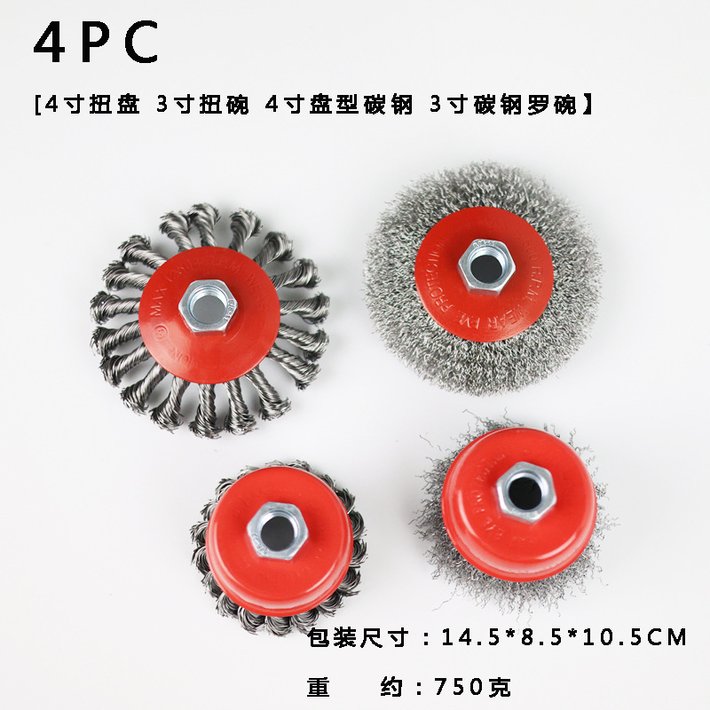 九頭馬クロスボーダー4pcツイストワイヤーホイールセット碗型ツイスト船舶ディスク型ツイストワイヤー研磨除錆ホイール|undefined
