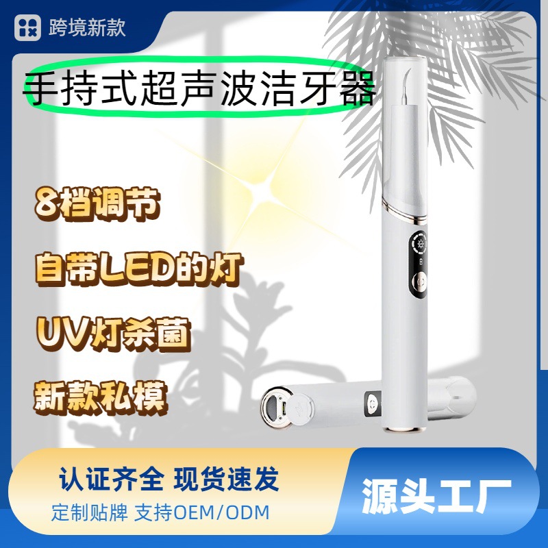 Amazon's Best-Selling Private Model Rotatable Ultrasonic Tooth Cleaner for Home Use, Portable for Cleaning and Removing Tartar, Plaque, and Stains