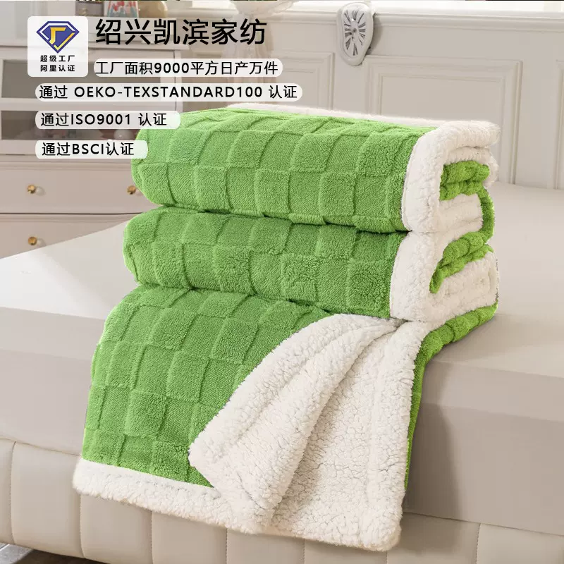双层提花毛毯加厚保暖毛绒盖毯北欧羊羔绒棋盘格午睡毯子沙发毯