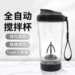 2025新款电动搅拌杯大容量带刻度全自动搅拌杯咖啡冲剂粉末摇摇杯