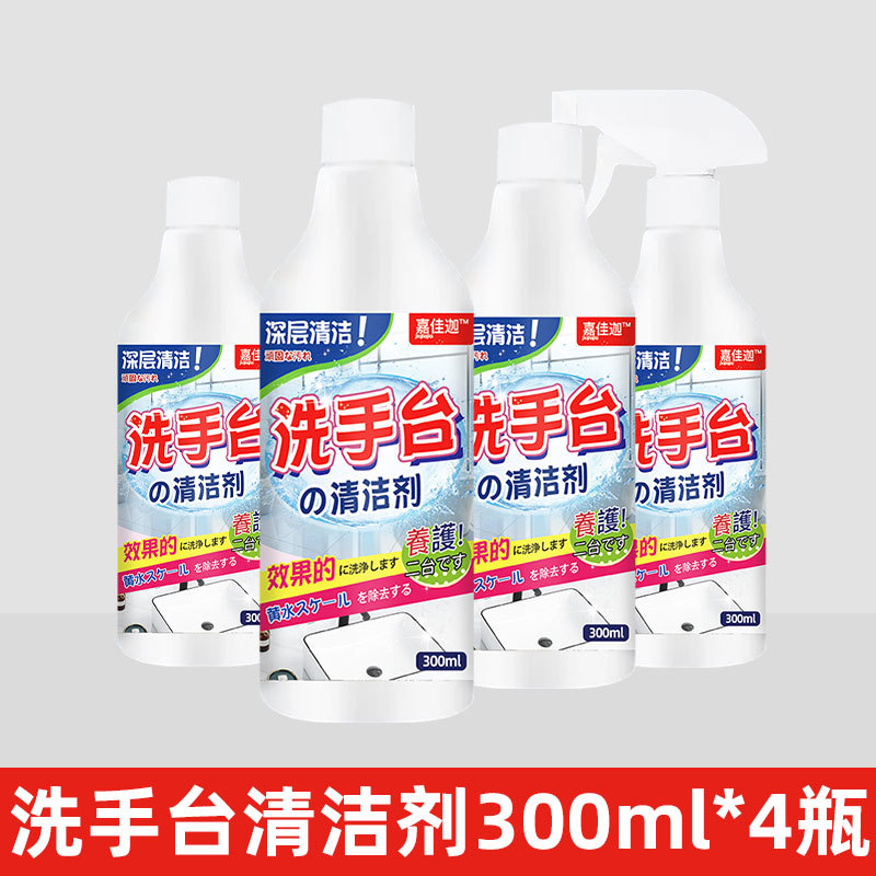 Limpieza de lavabo lava