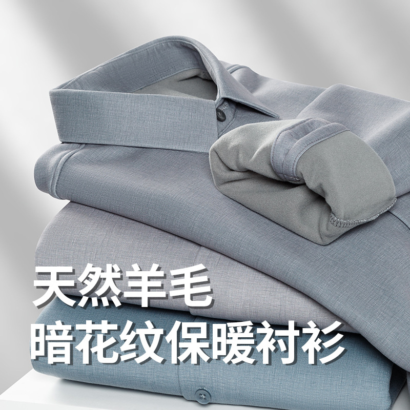 男士加绒衬衫长袖冬加厚男装商务休闲无痕高档暗花新款保暖衬衣男