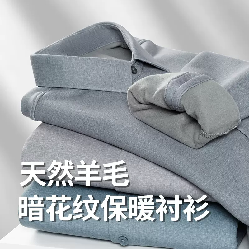 男士加绒衬衫长袖冬加厚男装商务休闲无痕高档暗花新款保暖衬衣男