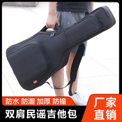 Factory direct sales guitar bag 40/41 inch case classical folk guitar case lightweight waterproof thickened backpack case