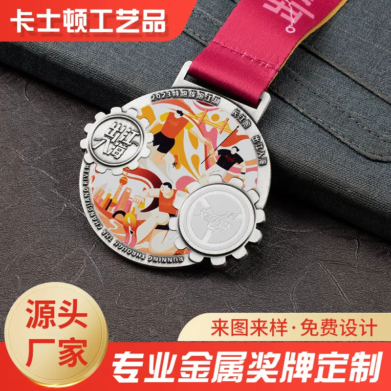 马拉松奖牌定制定做金属金牌运动会赛事田径比赛纪念步行奖牌制作