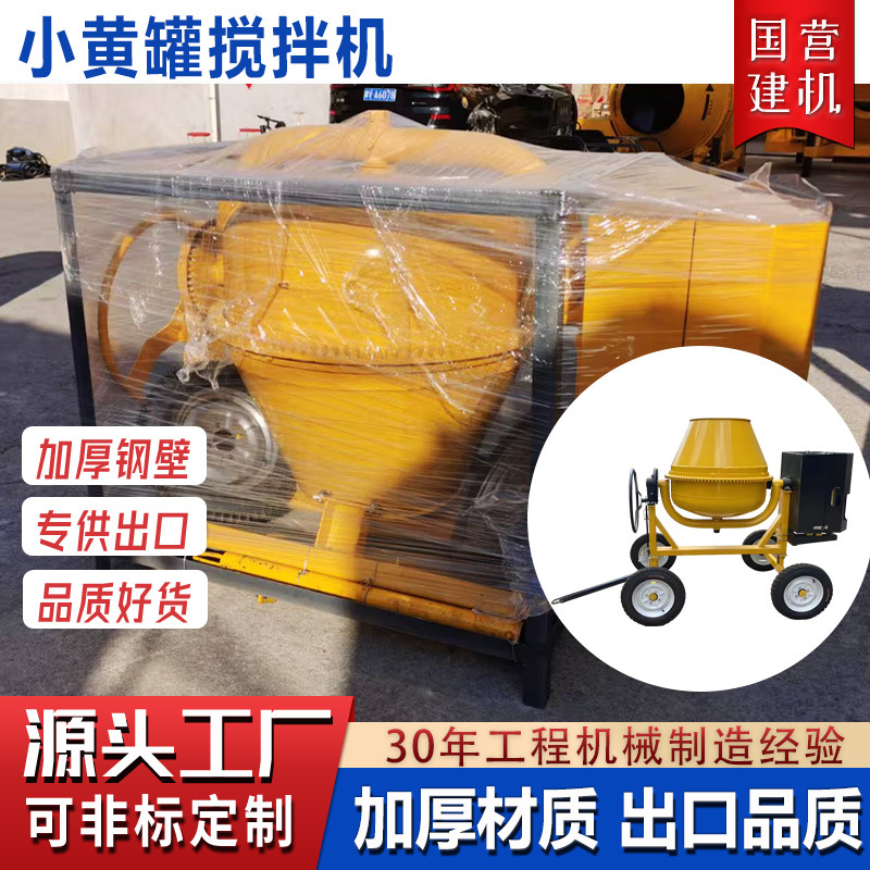 Pequeña hormigonera diesel tipo 500 pequeña mezcladora de tanque amarillo pequeña para el sitio de construcción venta directa de fábrica de maquinaria de construcción