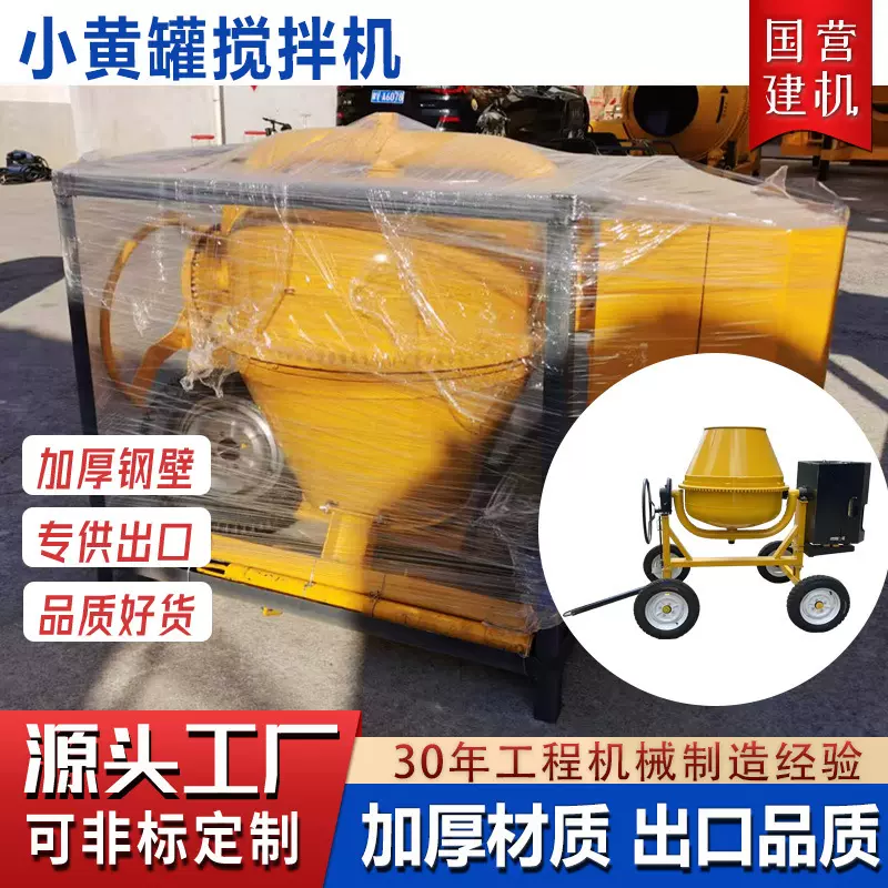 小型500型柴油混凝土搅拌机工地用小黄罐搅拌机建筑机械厂家直销
