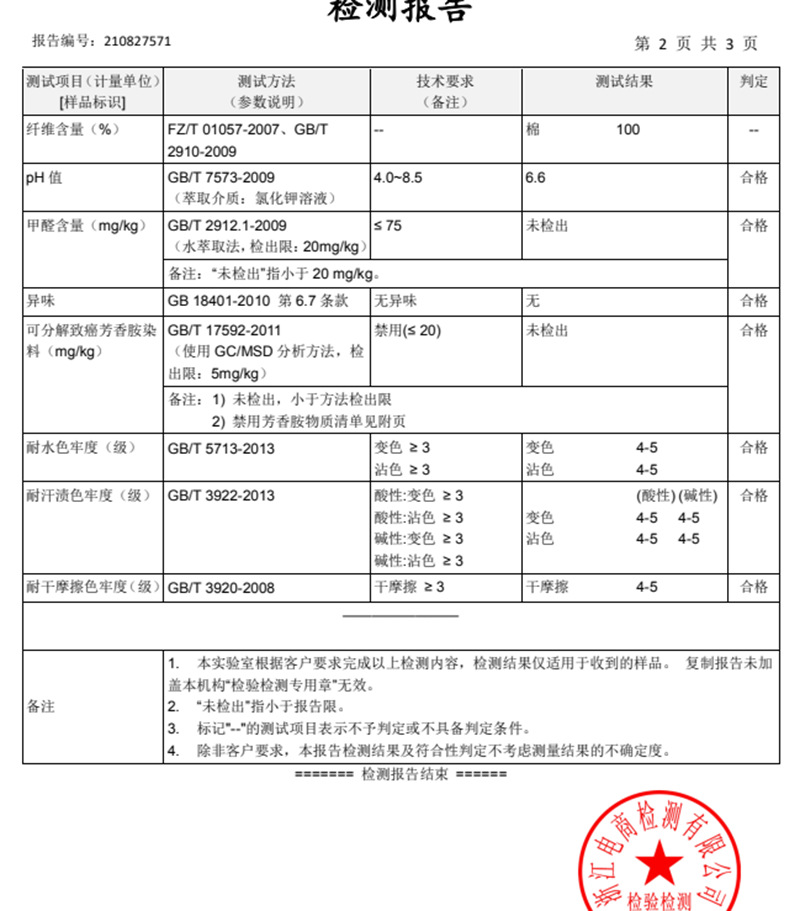 微信截图_20211026141832