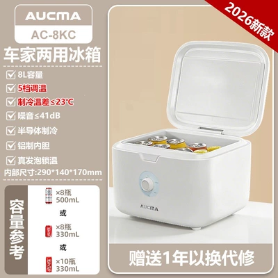 Soyuducular Car and Home, Milk Storage and - upgraded-5-speed-temperature-adjustment-car-and-home-dual-use-model-8l